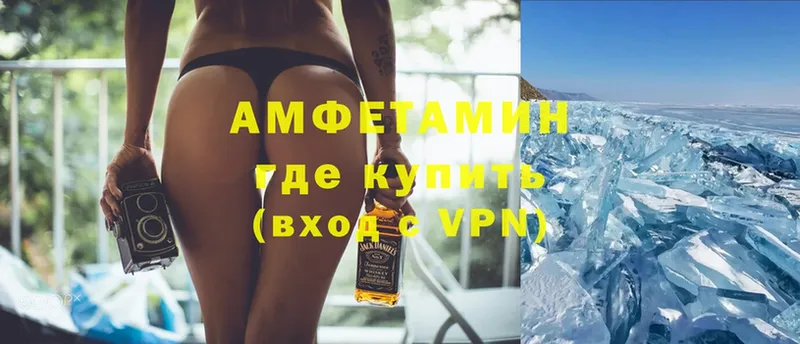 Амфетамин VHQ  Мирный 